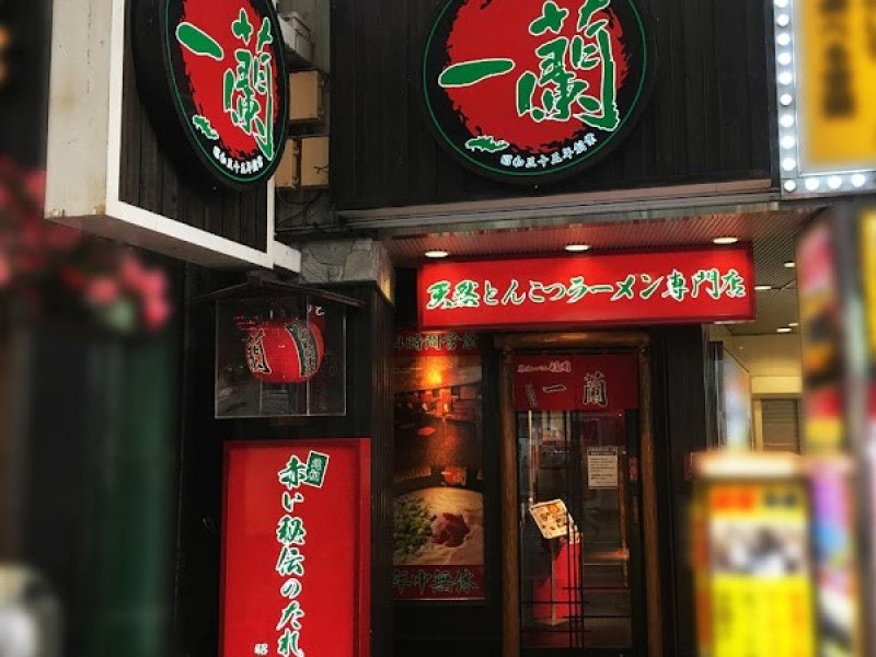 一蘭 川崎店
