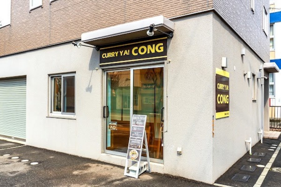CURRY YA! CONG
