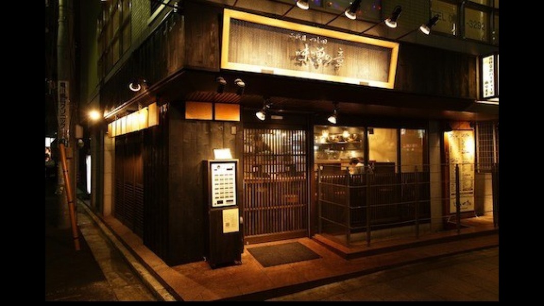 つじ田 味噌の章 小川町店