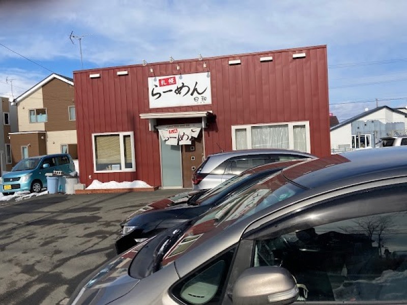 札幌らーめん 日和