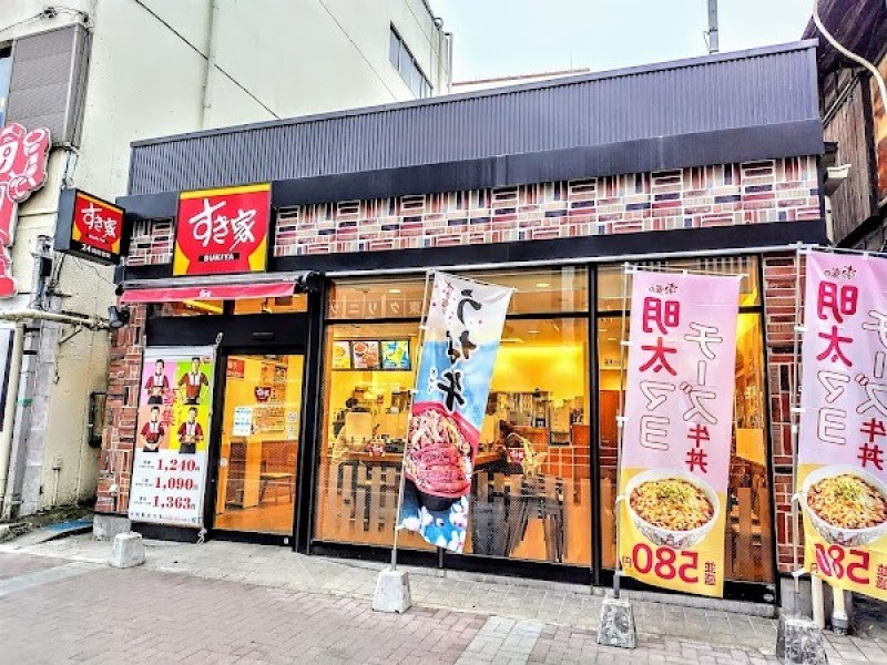 すき家 大和駅北口店