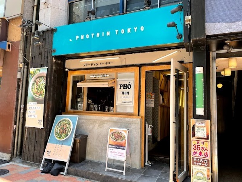 フォーティントーキョー新宿店