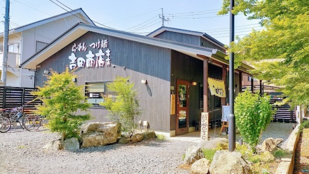 らーめん・つけ麺 吉田商店 本店