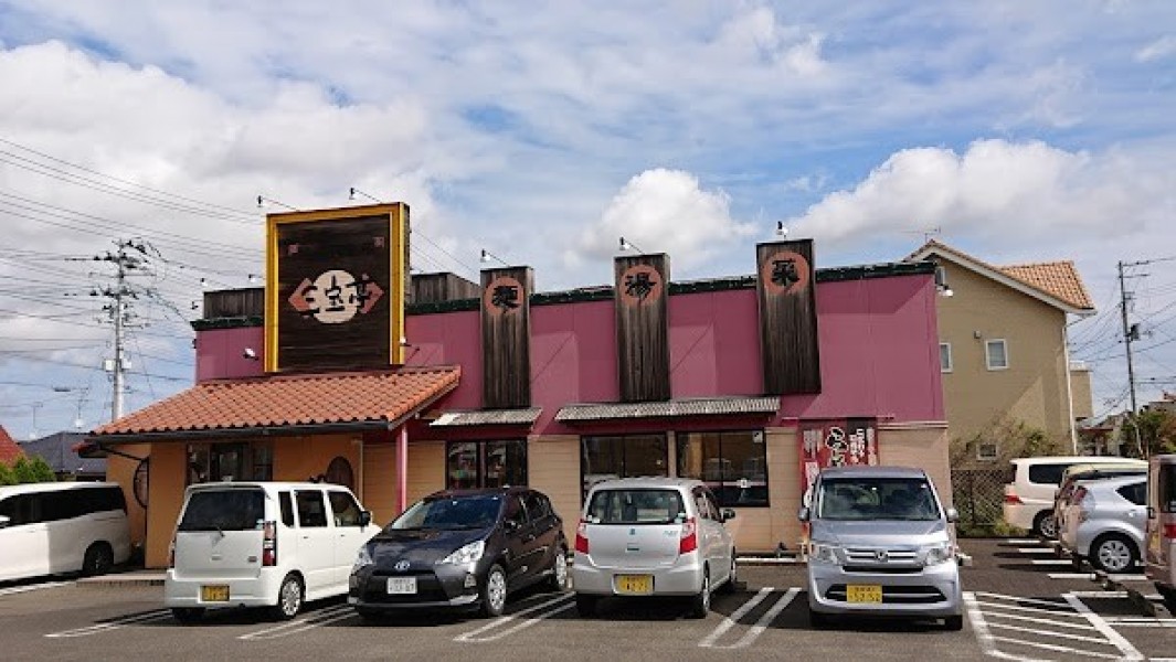 中華麺食房 三宝亭 岩沼店