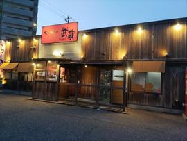 ちゃーしゅうや 武蔵 笹口店