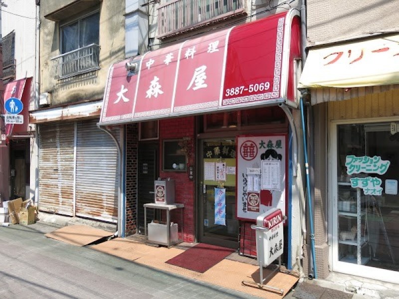 大森屋