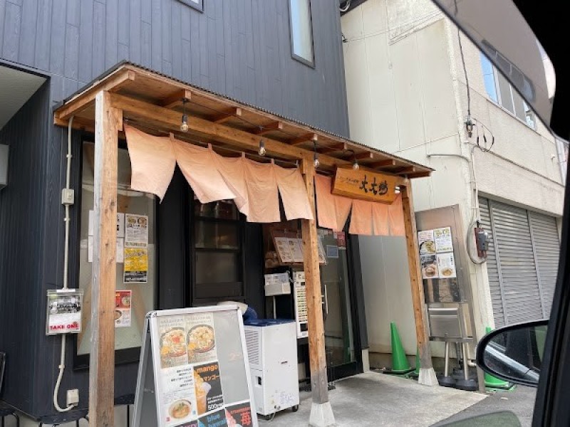 上州山賊麺 大大坊