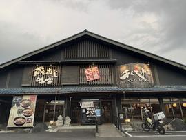 麺場 千代商店 清水店