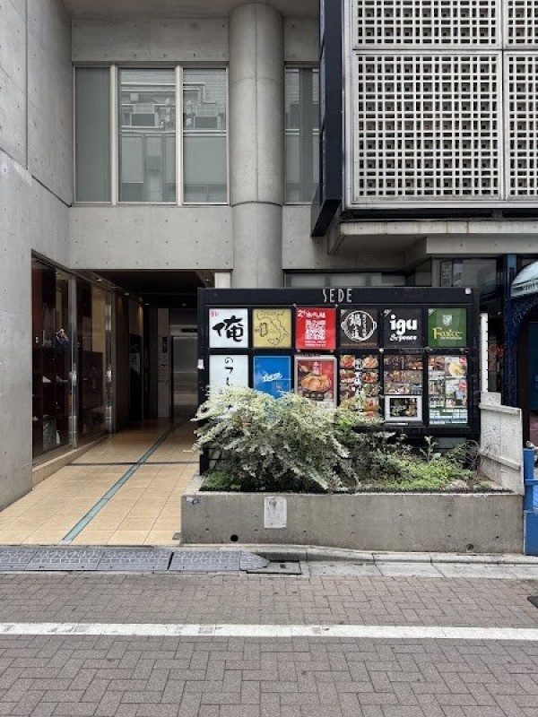 赤から麺 渋谷店