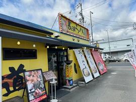 長浜らーめん 夢街道