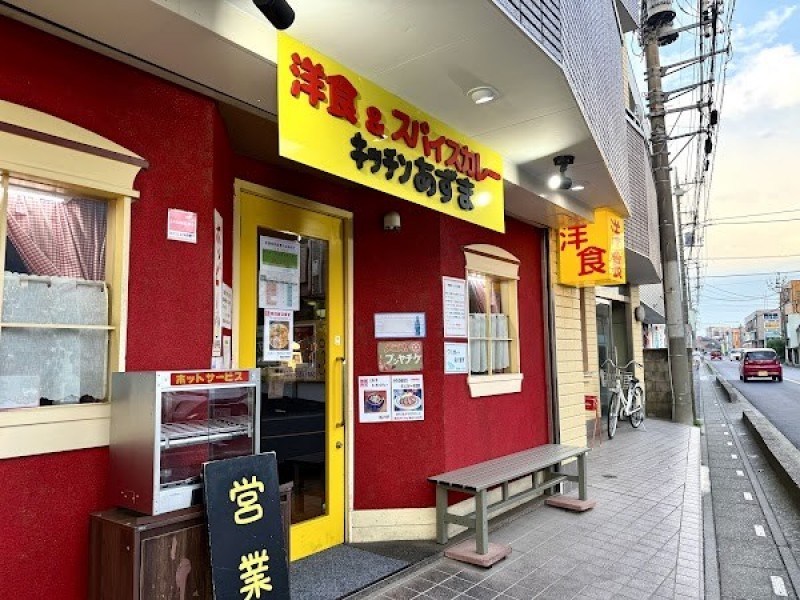 キッチンあずま