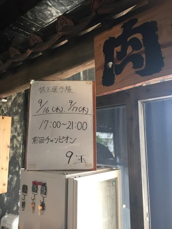 もとなり 銘苅店