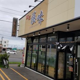 麺匠 極味（きわみ）
