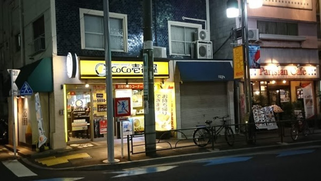 カレーハウスCoCo壱番屋 東京メトロ町屋駅前通店