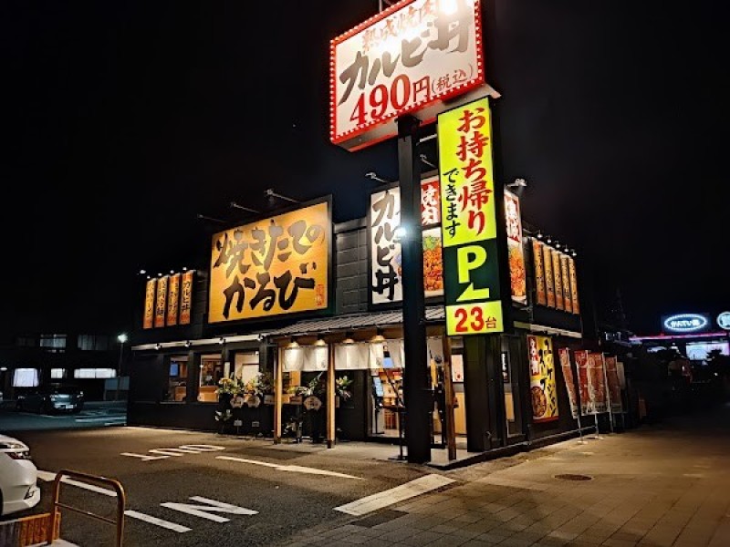 焼きたてのかるび 春日井若草通店