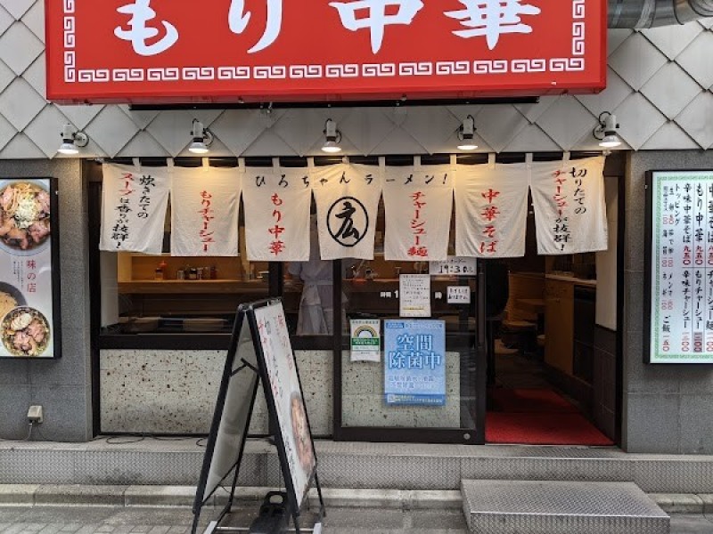 池袋 ひろちゃんラーメン！