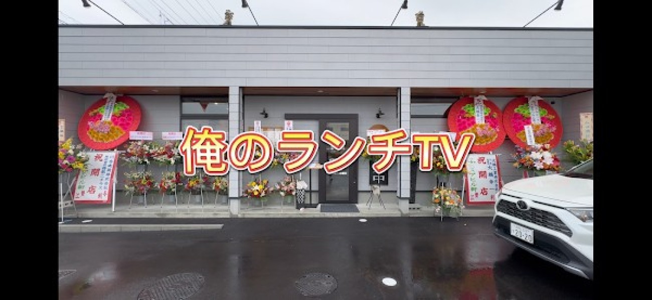 ラーメンハウス アヒル軒