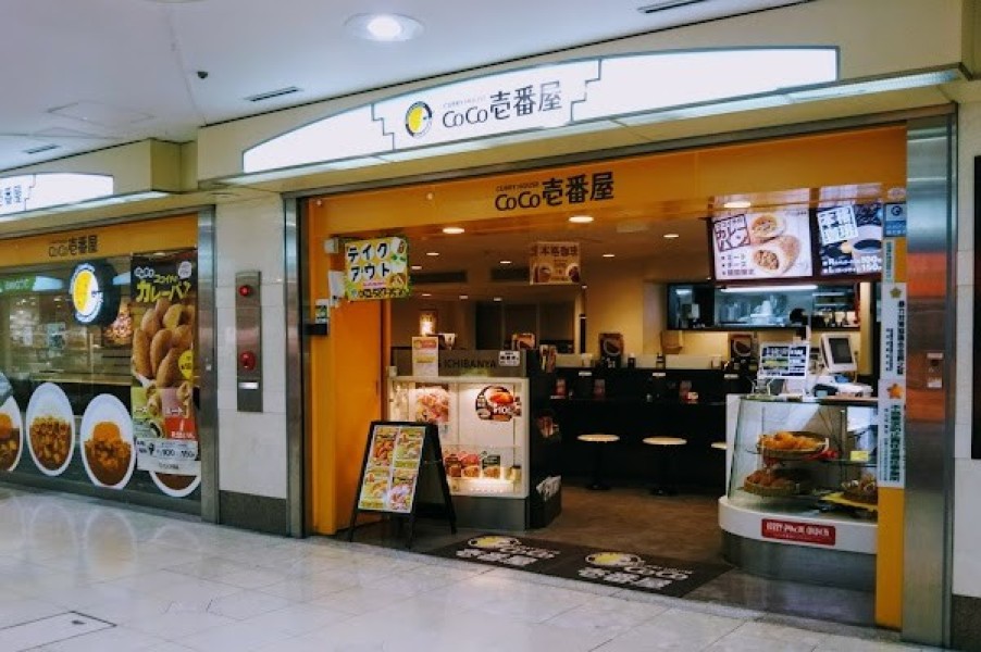 CoCo壱番屋 名駅サンロード店