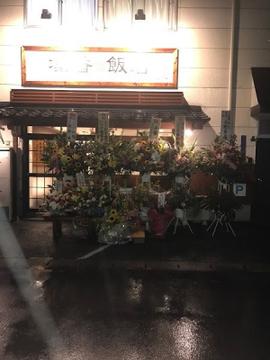 凜香飯店(四川料理)