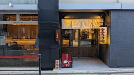 麺や兼虎 天神西通り店