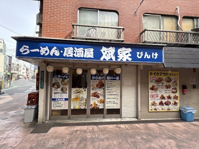 らーめん・居酒屋 斌家(びんけ)
