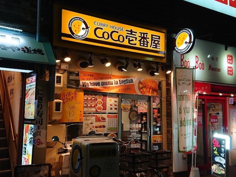 カレーハウスCoCo壱番屋 岡山駅前店