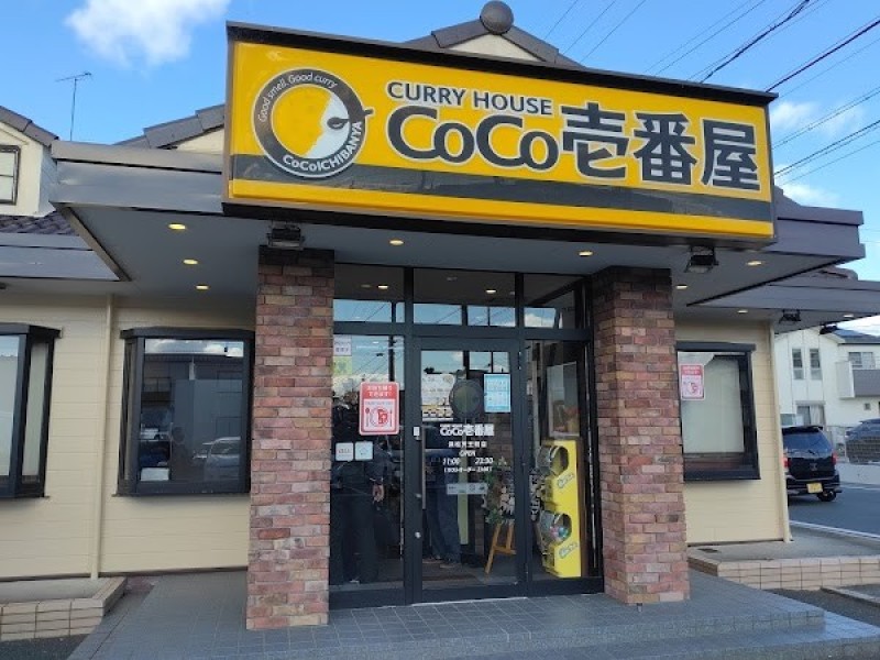CoCo壱番屋 浜松天王町店