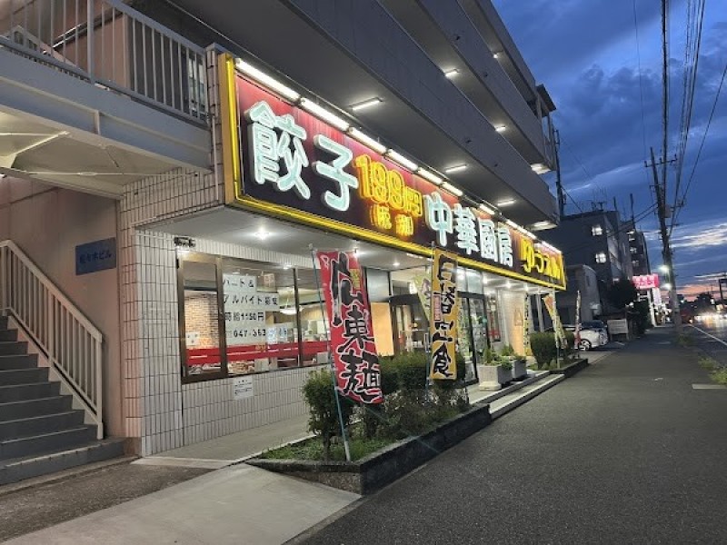 中華厨房ゆうえん二十世紀が丘店