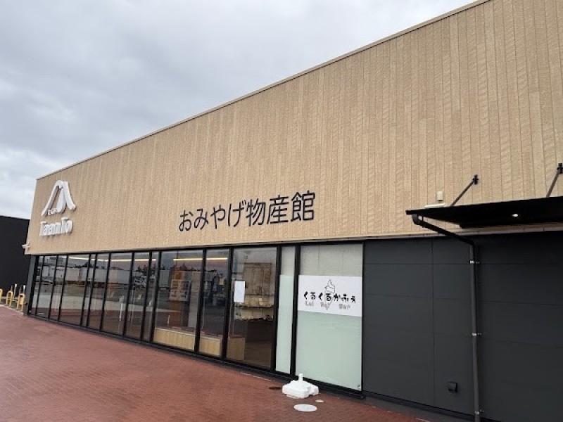 つけ麺 是・空 徳光店