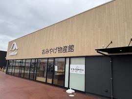 つけ麺 是・空 徳光店