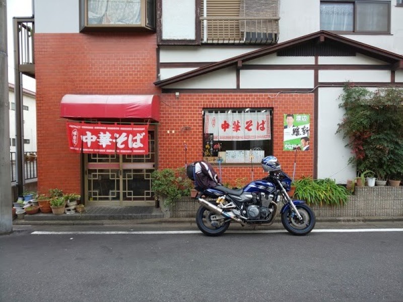 福や