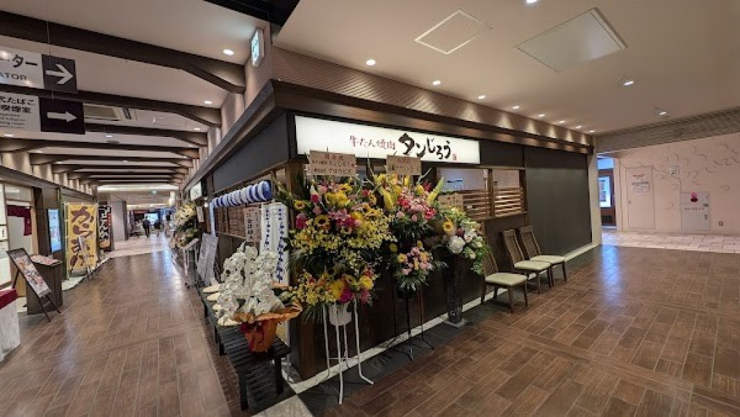 牛たん焼肉 タンじろう