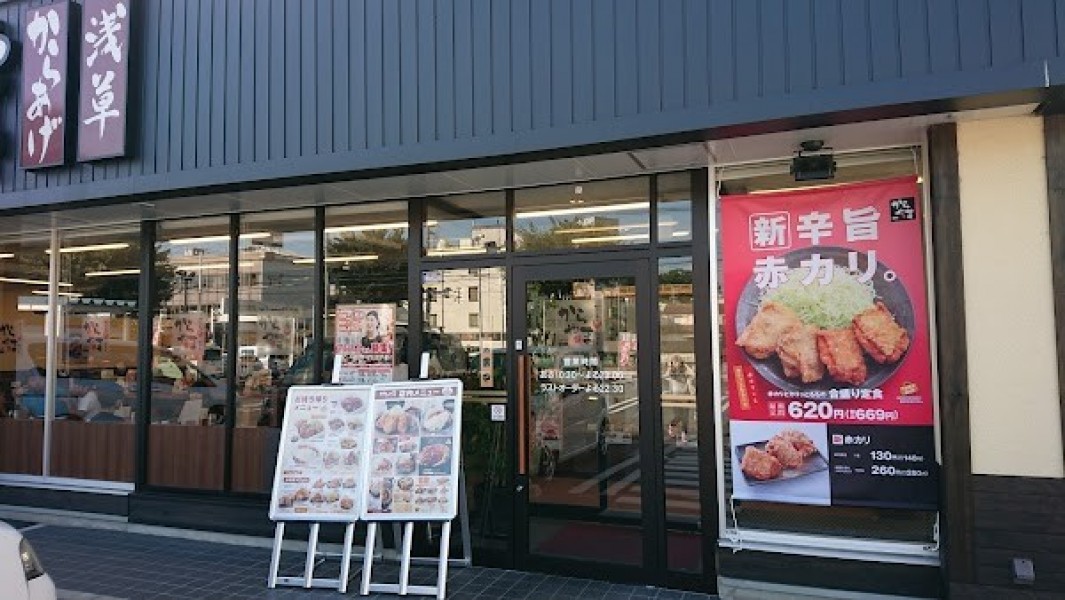 からやま 金沢御影店