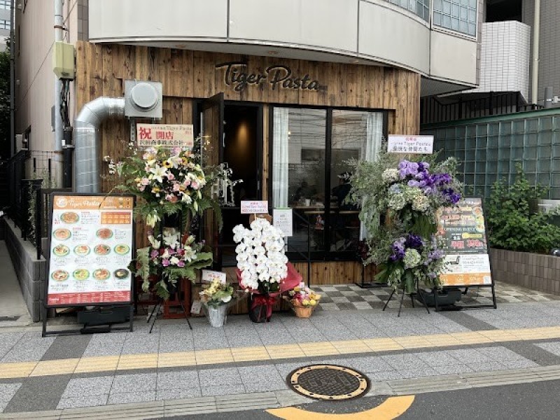 パスタ食堂Tiger Pasta