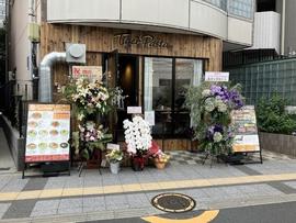 パスタ食堂Tiger Pasta