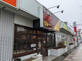 さっぽろ特濃カレー