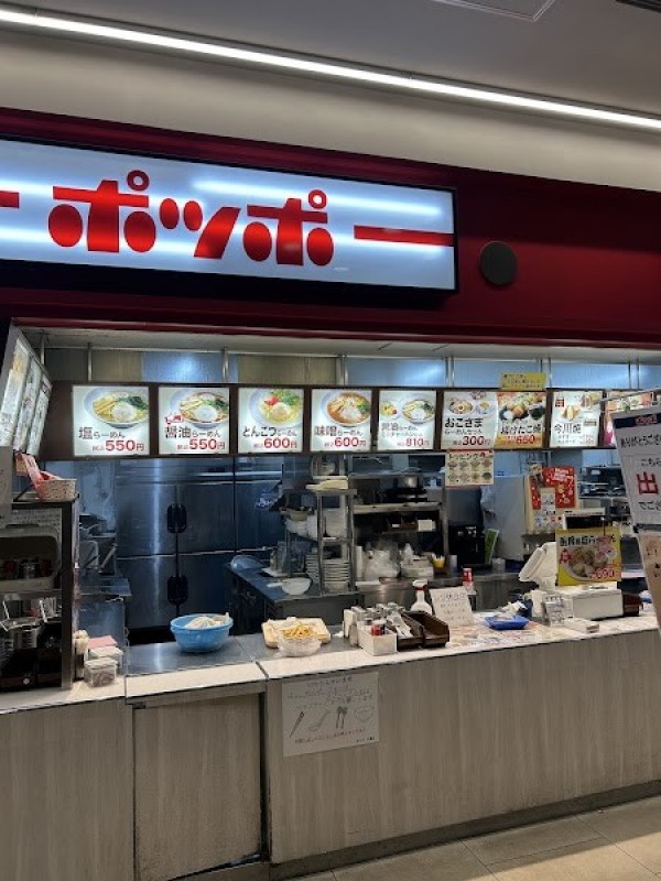 ポッポ立場店