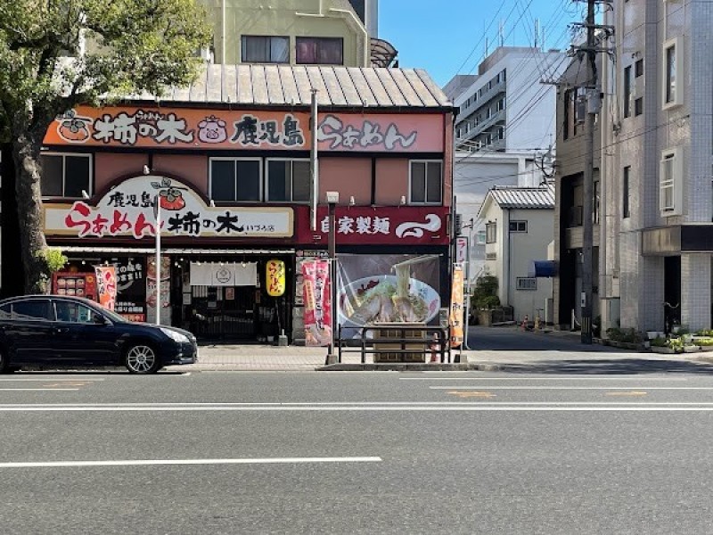 柿の木 いづろ店