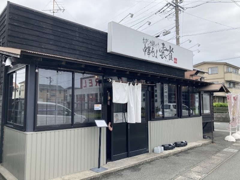 おダシと銀しゃり 中華そば 雲雀 -hibari-