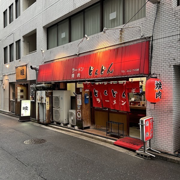 どんどん 十日市店
