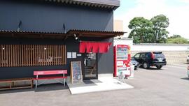 三代目むじゃき