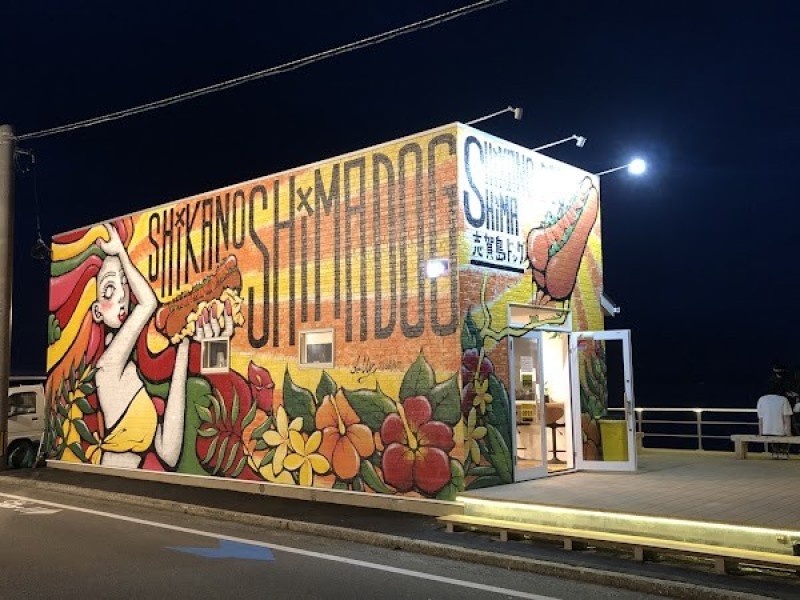 志賀島ドッグ本店