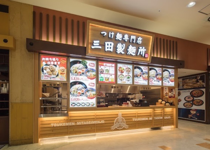 つけ麺専門店 三田製麺所 アリオ八尾店