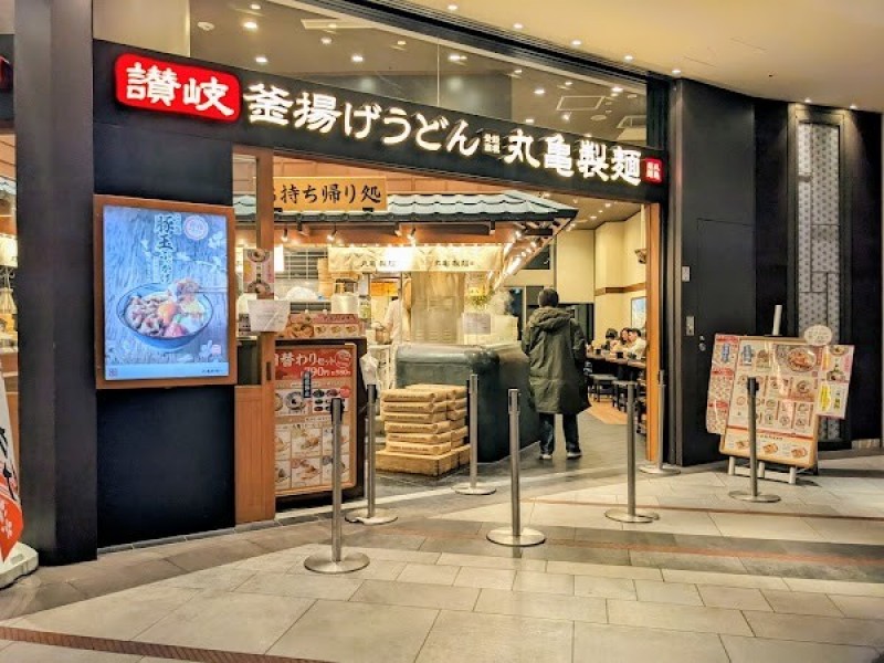 丸亀製麺ハマサイト