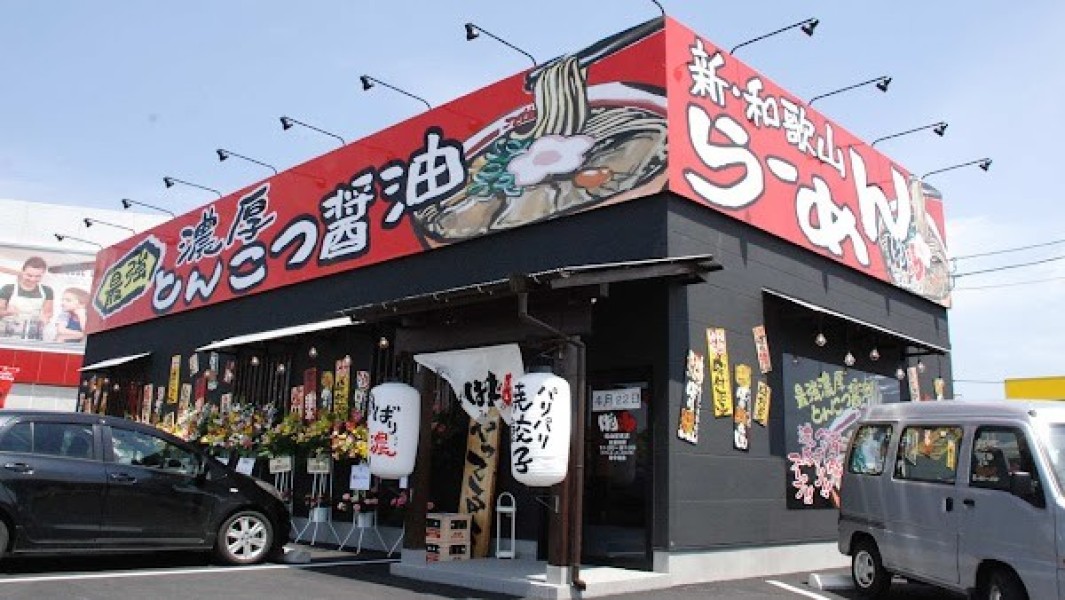 とんこつ鶏ガラ醤油 ばり嗎 福山駅家店