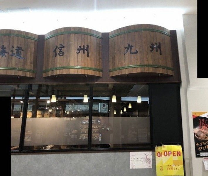 麺場 田所商店 ゆめタウン高松店