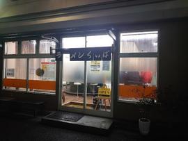 ラーメン くいば