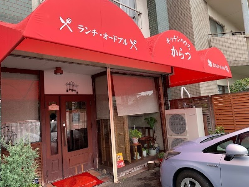 キッチンハウスからつ