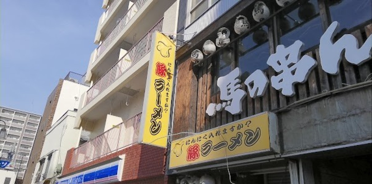 豚ラーメン 板橋駅前店