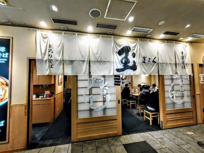 東京煮干し らーめん玉 東京駅店